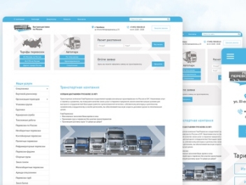 Продвижение транспортных услуг (грузоперевозок) в Интернете
