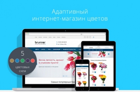 Интернет-магазин цветов на 1С-Битрикс