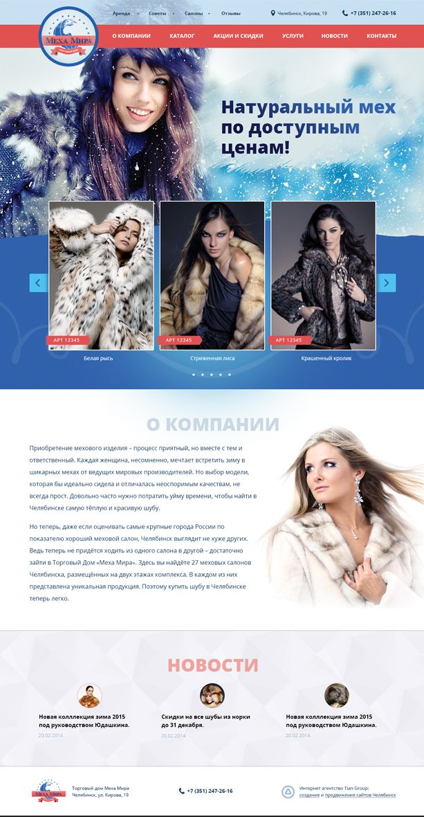 Меха Мира