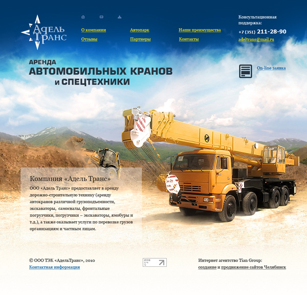 АдельСпец