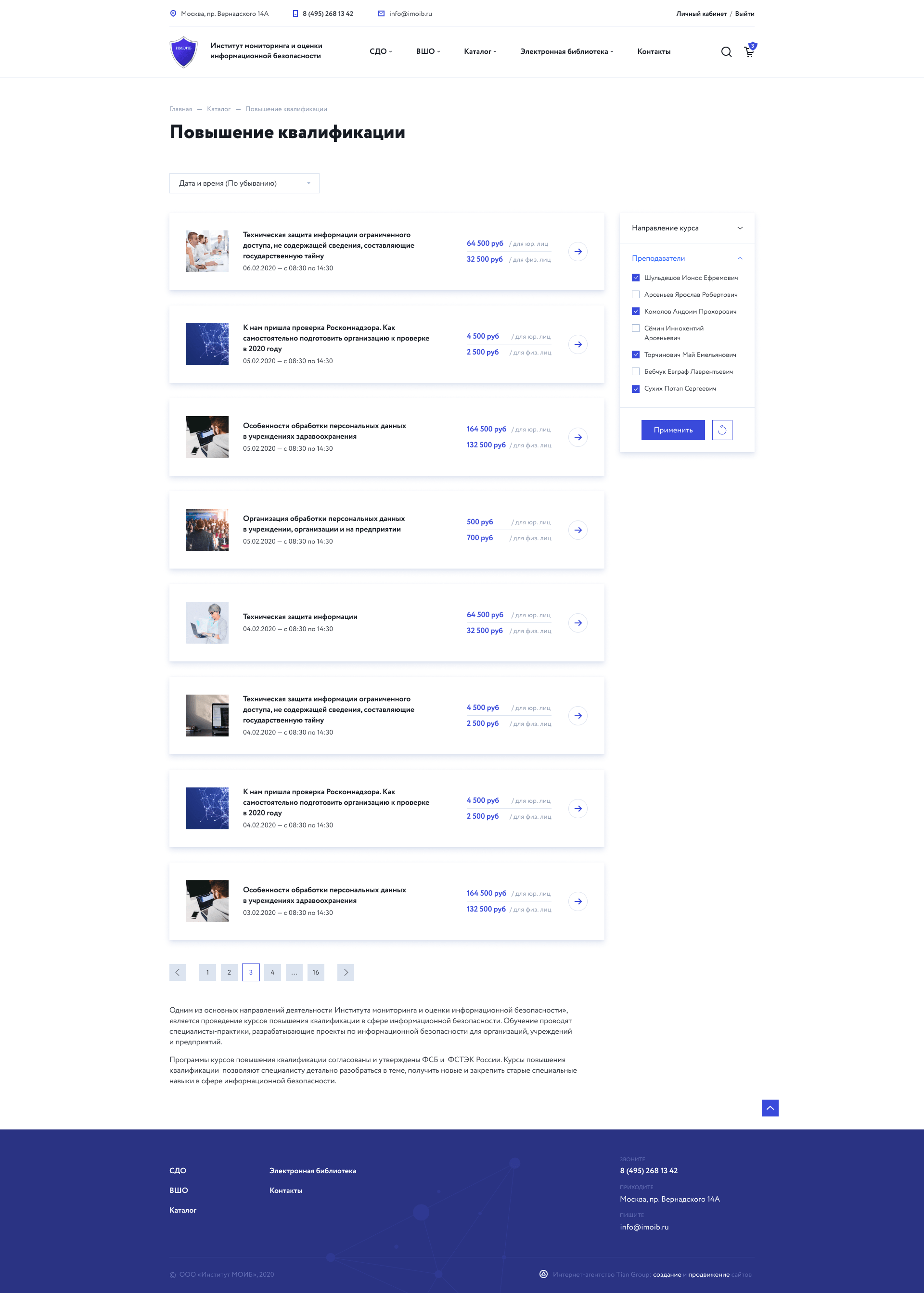 Институт мониторинга и оценки информационной безопасности