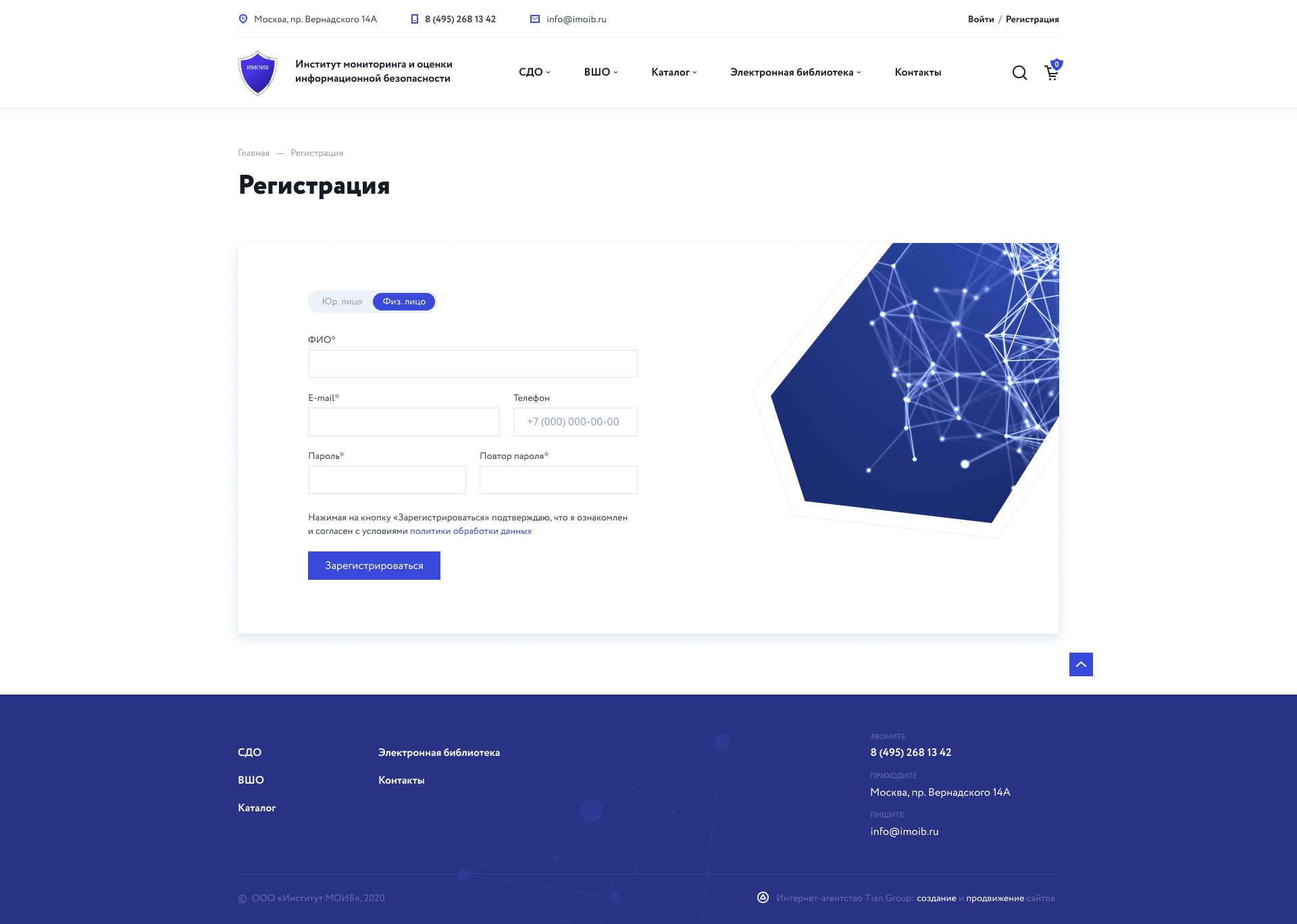 Институт мониторинга и оценки информационной безопасности
