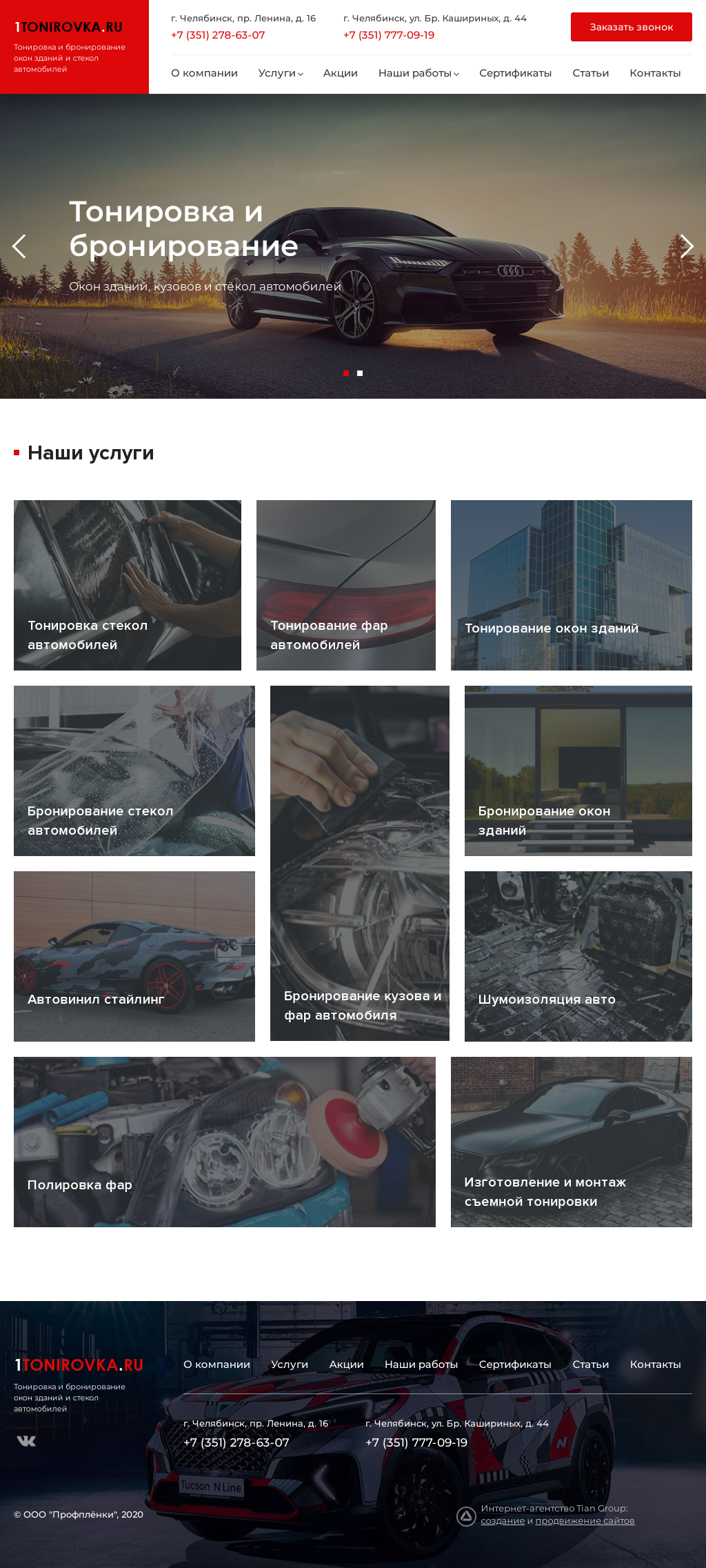 Профпленки