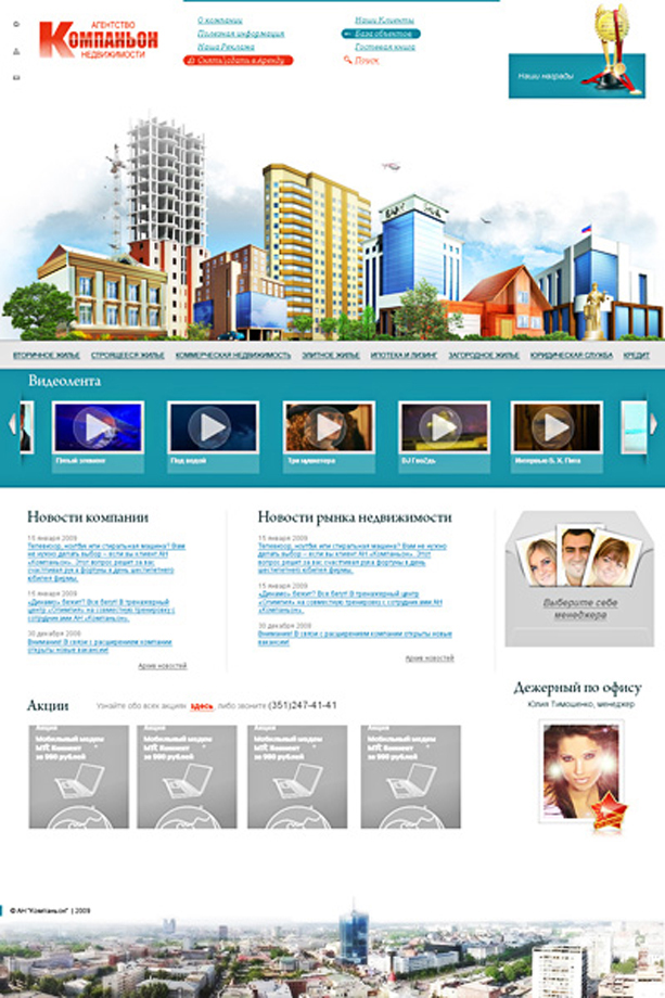 АН «Компаньон»