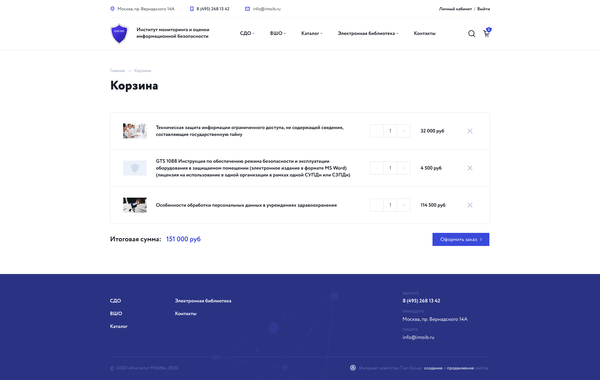 Институт мониторинга и оценки информационной безопасности