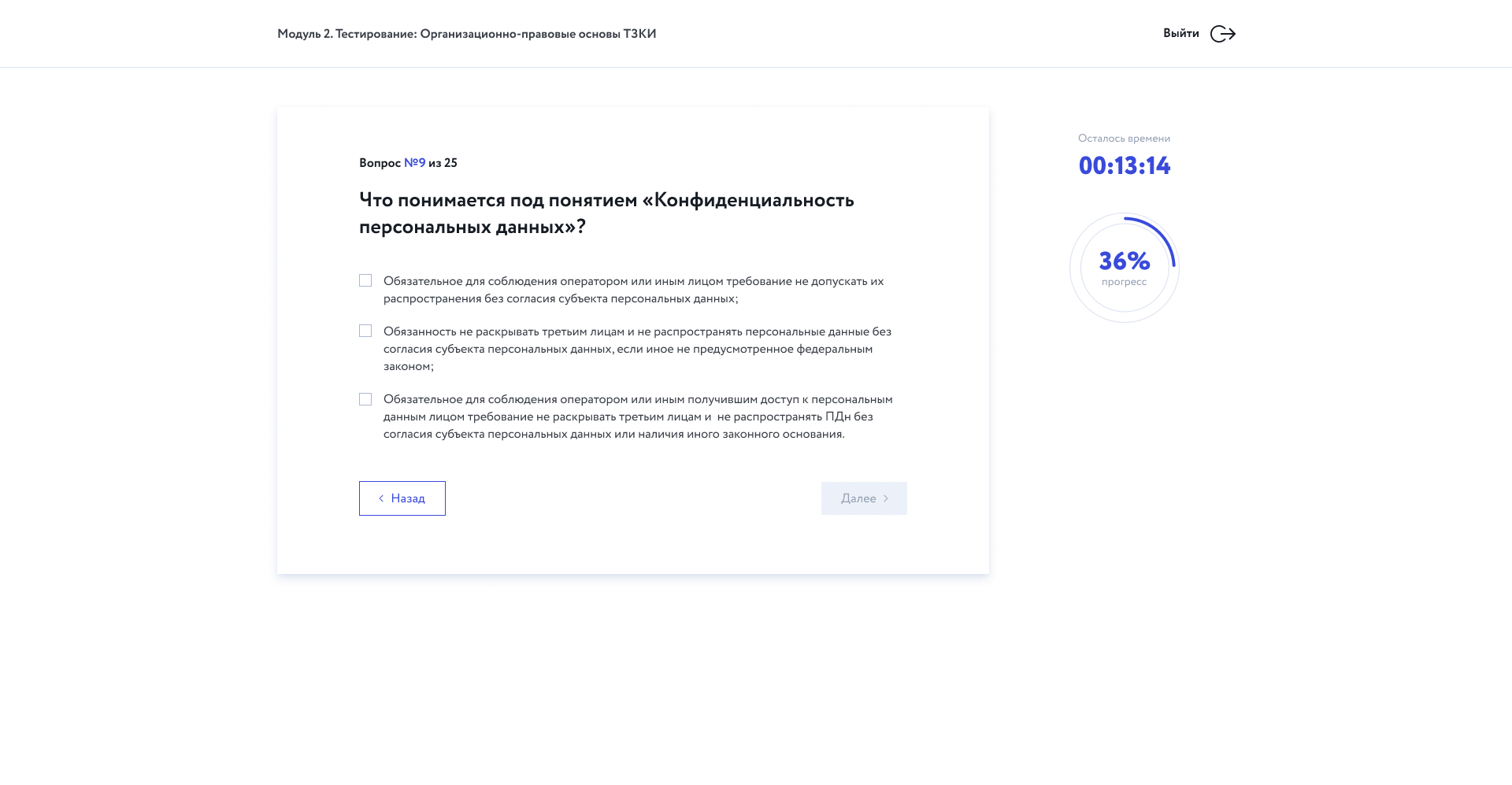 Институт мониторинга и оценки информационной безопасности