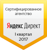 сертификат 2017